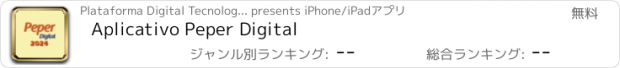 おすすめアプリ Aplicativo Peper Digital