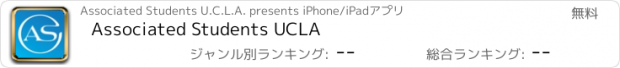 おすすめアプリ Associated Students UCLA