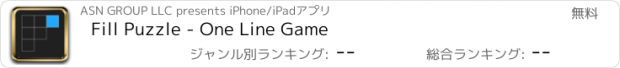 おすすめアプリ Fill Puzzle - One Line Game