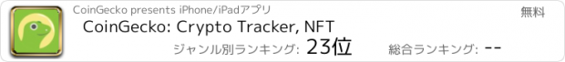 おすすめアプリ CoinGecko: Crypto Tracker, NFT