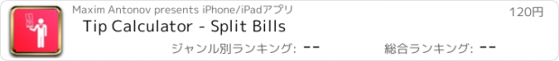 おすすめアプリ Tip Calculator - Split Bills