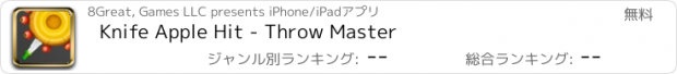 おすすめアプリ Knife Apple Hit - Throw Master