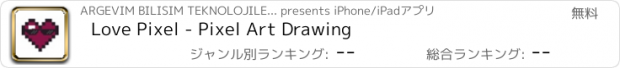 おすすめアプリ Love Pixel - Pixel Art Drawing