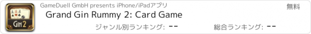 おすすめアプリ Grand Gin Rummy 2: Card Game