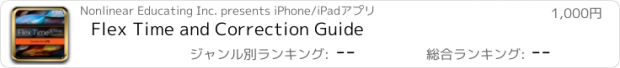 おすすめアプリ Flex Time and Correction Guide