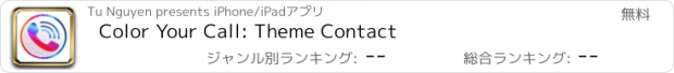 おすすめアプリ Color Your Call: Theme Contact