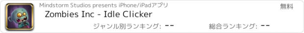 おすすめアプリ Zombies Inc - Idle Clicker