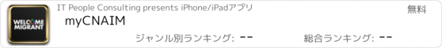 おすすめアプリ myCNAIM