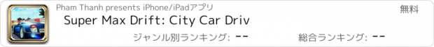 おすすめアプリ Super Max Drift: City Car Driv