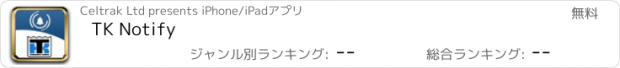 おすすめアプリ TK Notify