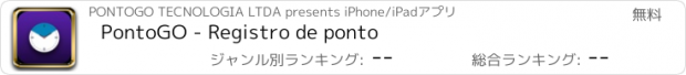 おすすめアプリ PontoGO - Registro de ponto