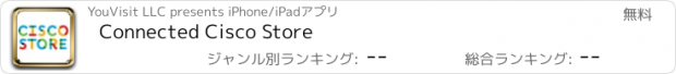 おすすめアプリ Connected Cisco Store