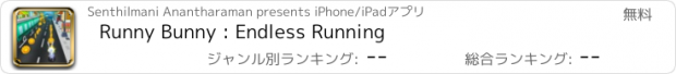 おすすめアプリ Runny Bunny : Endless Running