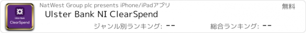 おすすめアプリ Ulster Bank NI ClearSpend