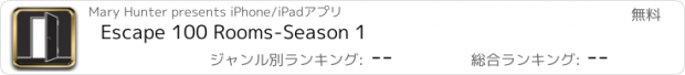 おすすめアプリ Escape 100 Rooms-Season 1