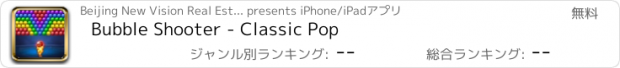 おすすめアプリ Bubble Shooter - Classic Pop