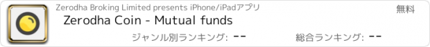 おすすめアプリ Zerodha Coin - Mutual funds