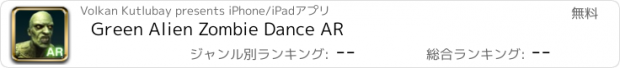 おすすめアプリ Green Alien Zombie Dance AR