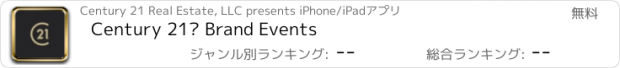 おすすめアプリ Century 21® Brand Events