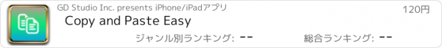 おすすめアプリ Copy and Paste Easy