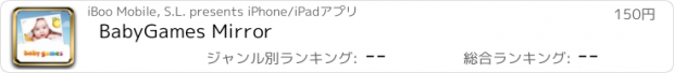 おすすめアプリ BabyGames Mirror