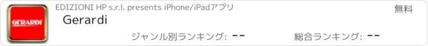 おすすめアプリ Gerardi