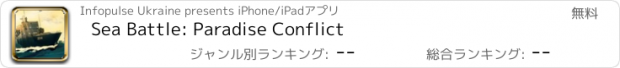 おすすめアプリ Sea Battle: Paradise Conflict