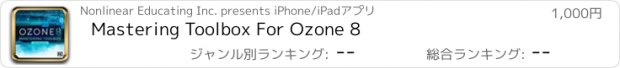 おすすめアプリ Mastering Toolbox For Ozone 8