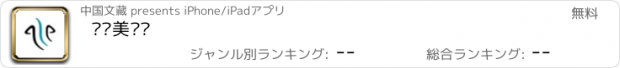 おすすめアプリ 张仃美术馆