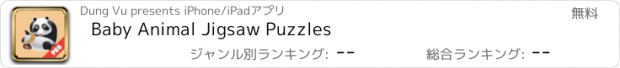 おすすめアプリ Baby Animal Jigsaw Puzzles