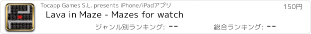 おすすめアプリ Lava in Maze - Mazes for watch