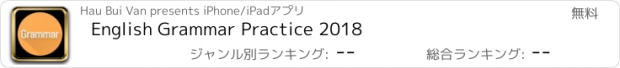 おすすめアプリ English Grammar Practice 2018