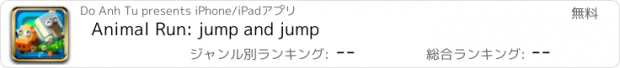 おすすめアプリ Animal Run: jump and jump