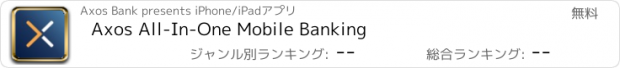 おすすめアプリ Axos All-In-One Mobile Banking