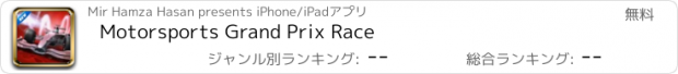 おすすめアプリ Motorsports Grand Prix Race