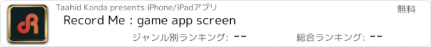 おすすめアプリ Record Me : game app screen