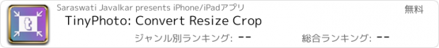 おすすめアプリ TinyPhoto: Convert Resize Crop