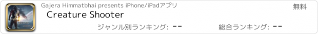 おすすめアプリ Creature Shooter