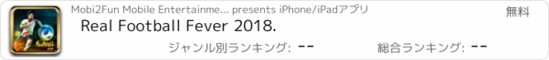 おすすめアプリ Real Football Fever 2018.