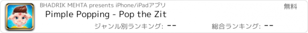 おすすめアプリ Pimple Popping - Pop the Zit