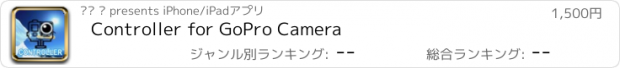 おすすめアプリ Controller for GoPro Camera