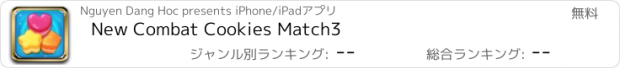 おすすめアプリ New Combat Cookies Match3