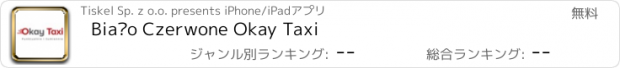 おすすめアプリ Biało Czerwone Okay Taxi
