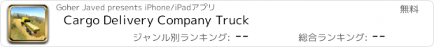 おすすめアプリ Cargo Delivery Company Truck