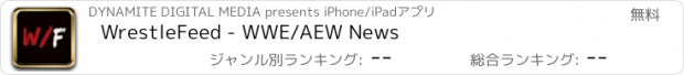 おすすめアプリ WrestleFeed - WWE/AEW News