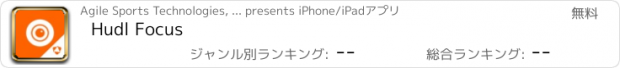 おすすめアプリ Hudl Focus