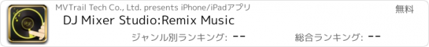 おすすめアプリ DJ Mixer Studio:Remix Music