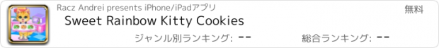 おすすめアプリ Sweet Rainbow Kitty Cookies