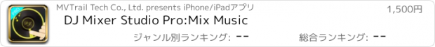 おすすめアプリ DJ Mixer Studio Pro:Mix Music