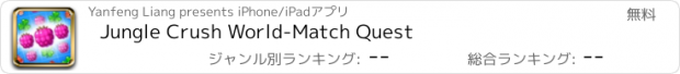 おすすめアプリ Jungle Crush World-Match Quest